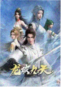掌天瓶器物设定图